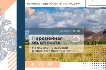 МЧС России желает летнего настроения!