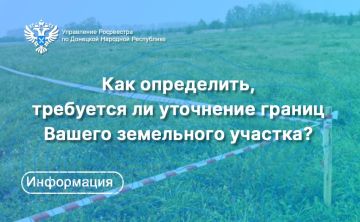 Наличие у гражданина земельного участка во владении не всегда означает, что данный объект поставлен на государственный кадастровый учёт и право собственности на него зарегистрировано в установленном порядке