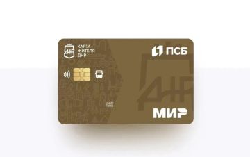 Платить, переводить и получать скидки: «Золотая карта жителя ДНР» объединила финансы и соцподдержку