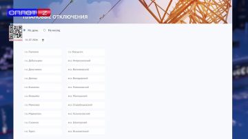 В Донецке плановые отключения света