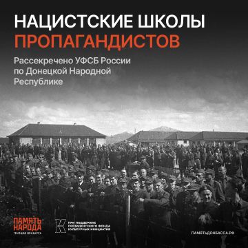 Нацистский конвейер пропаганды в Вустрау