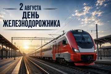 Александр Бондаренко: Уважаемые железнодорожники, ветераны отрасли! От всей души поздравляю вас с профессиональным праздником — Днём железнодорожника!