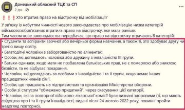 Зеленскому нужно больше пушечного мяса — восемь новых категорий украинцев потеряли право на отсрочку от мобилизации — Донецкий областной ТЦК