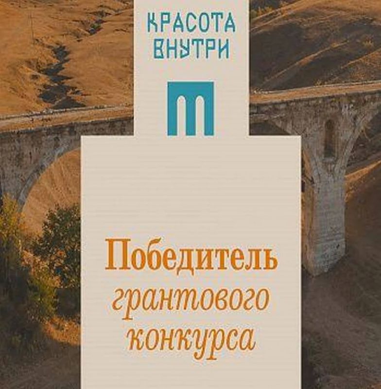 Проект Донецкого республиканского краеведческого музея «Культурный маяк Донбасса: Создание современного выставочного пространства для ДРКМ» одержал победу в грантовом конкурсе «Красота внутри