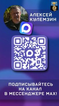 Уважаемые Дончане, учитывая нестабильную работу Telegram, напоминаем, что вскоре вся важная информация будет выходить преимущественно в канале «Алексей КулемZин», а также на ресурсе администрации г.о. Донецк на платформе МАХ