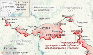 ВС РФ освободили населённые пункты Белый Колодезь и Устиновку в Харьковской области