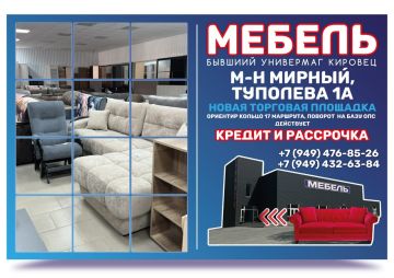ЛУЧШИЕ ЦЕНЫ НА МЕБЕЛЬ ДЛЯ ДОМА и ОФИСА - ВСЁ В ОДНОМ МЕСТЕ!
