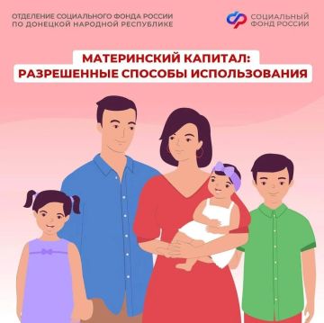 На что потратить материнский капитал в Донецкой Народной Республике