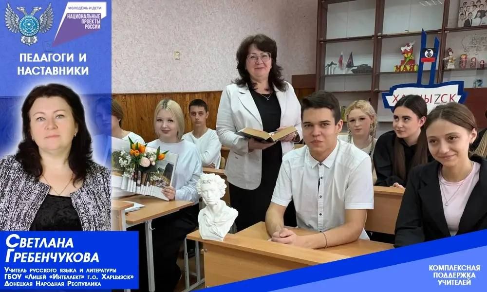 В регионе продолжается поддержка классных руководителей