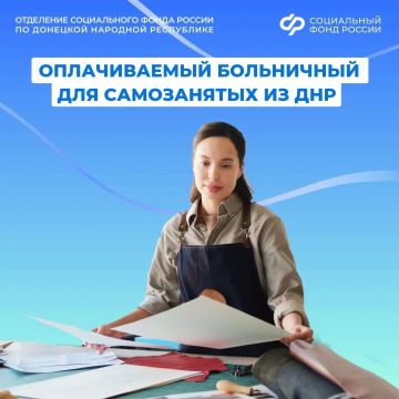 Как самозанятым из ДНР получить выплаты по больничным