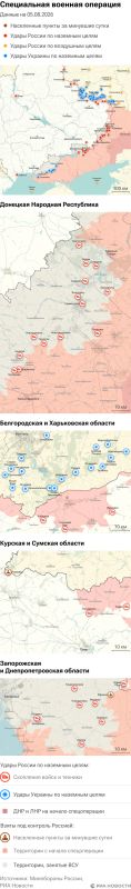 Карта спецоперации Вооруженных сил России на Украине на 05.08.2026