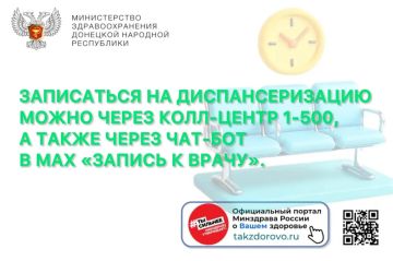 Если вы ещё не прошли в этом году диспансеризацию, самое время это сделать!