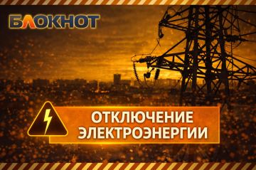 В Донецке обесточены 146 650 абонентов в Киевском, Куйбышевском, Петровском и Кировском районах