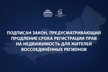 Закон о сроках регистрации недвижимости подписал Владимир Путин: о главном на 5 августа 2026 года