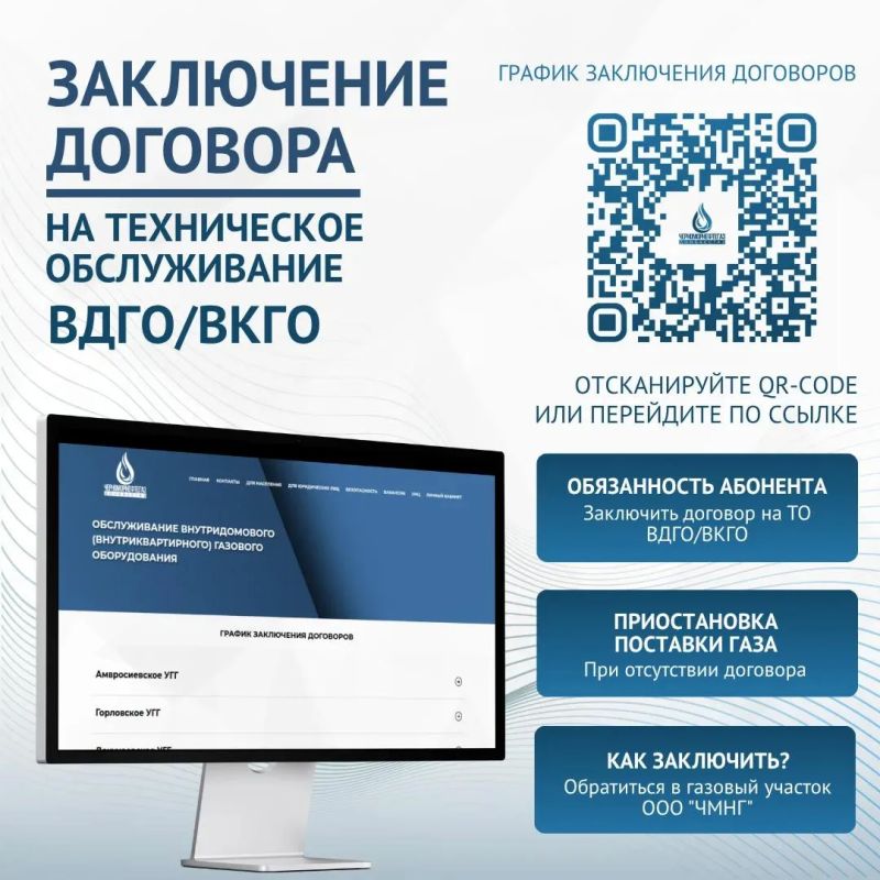 УВАЖАЕМЫЕ АБОНЕНТЫ!. В соответствии с Правилами поставки газа для обеспечения коммунально-бытовых нужд граждан, гражданин, приобретающий газ для удовлетворения личных, семейных, домашних и иных нужд, обязан своевременно...