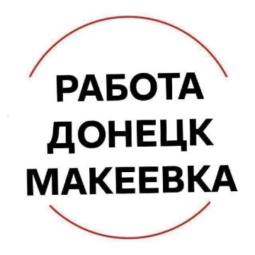 Ищете РАБОТУ. или. СОТРУДНИКОВ!? Тогда Вам на наш канал!