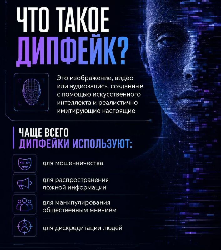 Каждый третий сталкивается еженедельно: создатели дипфейков используют самые острые темы