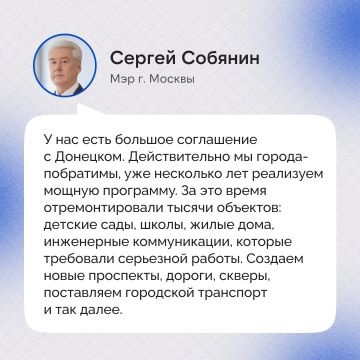 Алексей Кулемзин: Москва продолжает помогать Донецку в восстановлении и развитии городской инфраструктуры