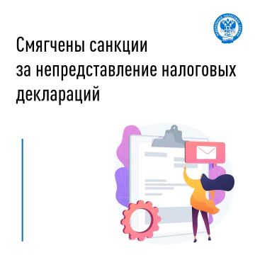 С 26 июня действуют изменения в НК РФ об ответственности за несвоевременное представление налоговой декларации (расчета по страховым взносам)