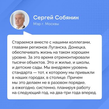 Алексей Кулемзин: Москва помогает развивать Донецк по современным стандартам