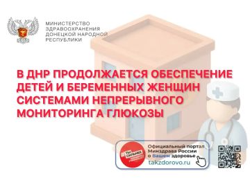 В ДНР продолжается обеспечение детей и беременных женщин системами непрерывного мониторинга глюкозы