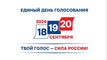 ЦИК России провёл жеребьевку и утвердил порядок размещения 11 зарегистрированных партий в избирательном бюллетене на предстоящих выборах в Госдуму РФ