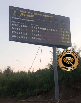Баннер возле донецкого аэропорта