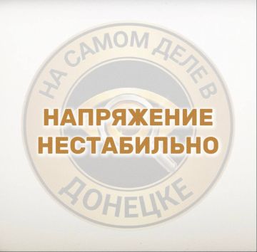 В Донецке с сегодняшнего дня будут обесточены некоторые подстанции