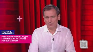 В Киеве анонсировали удары баллистикой по Москве в конце сентября