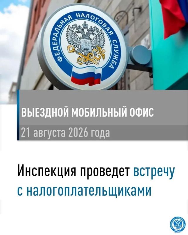 Иван Адамец: Межрайонная ИФНС России № 9 по Донецкой Народной Республике проведет выездной прием в Управе Куйбышевского внутригородского района администрации городского округа Донецк