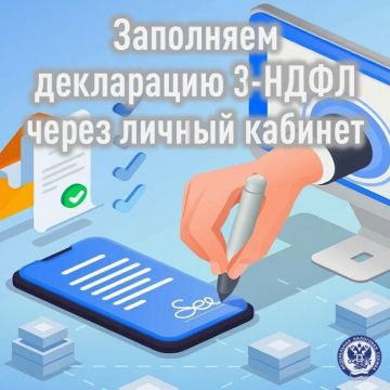 Изучив упрощенный порядок декларирования доходов через сервис «Личный кабинет налогоплательщика для физических лиц» (ЛК ФЛ), перейдем к заполнению 3-НДФЛ в полной версии