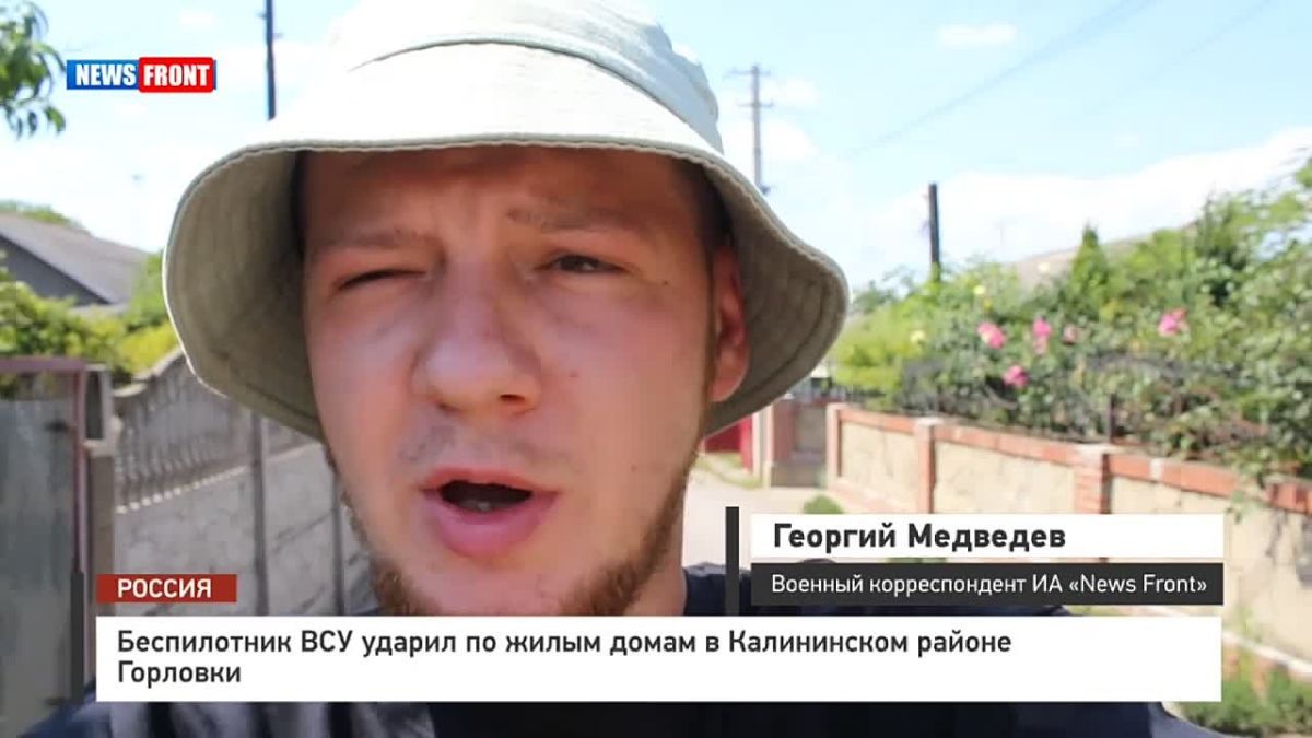 Сегодня утром украинские нацисты нанесли очередную серию ударов по Горловке