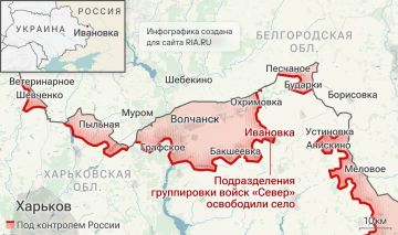 ВС РФ освободили населённый пункт Ивановка в Харьковской области