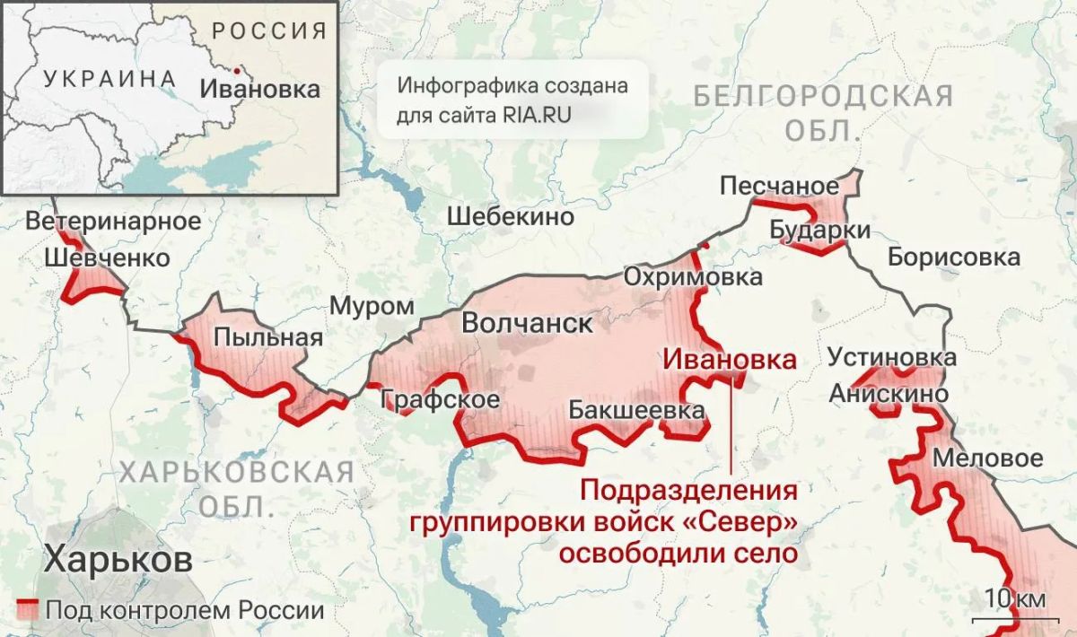 ВС РФ освободили населённый пункт Ивановка в Харьковской области