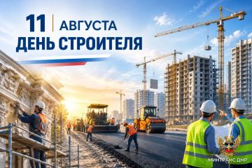 Александр Бондаренко: Уважаемые коллеги, дорогие друзья! Строители Донецкой Народной Республики!