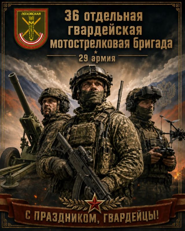 36 ГВАРДЕЙСКАЯ МОТОСТРЕЛКОВАЯ БРИГАДА ОТМЕЧАЕТ ДЕНЬ РОЖДЕНИЯ