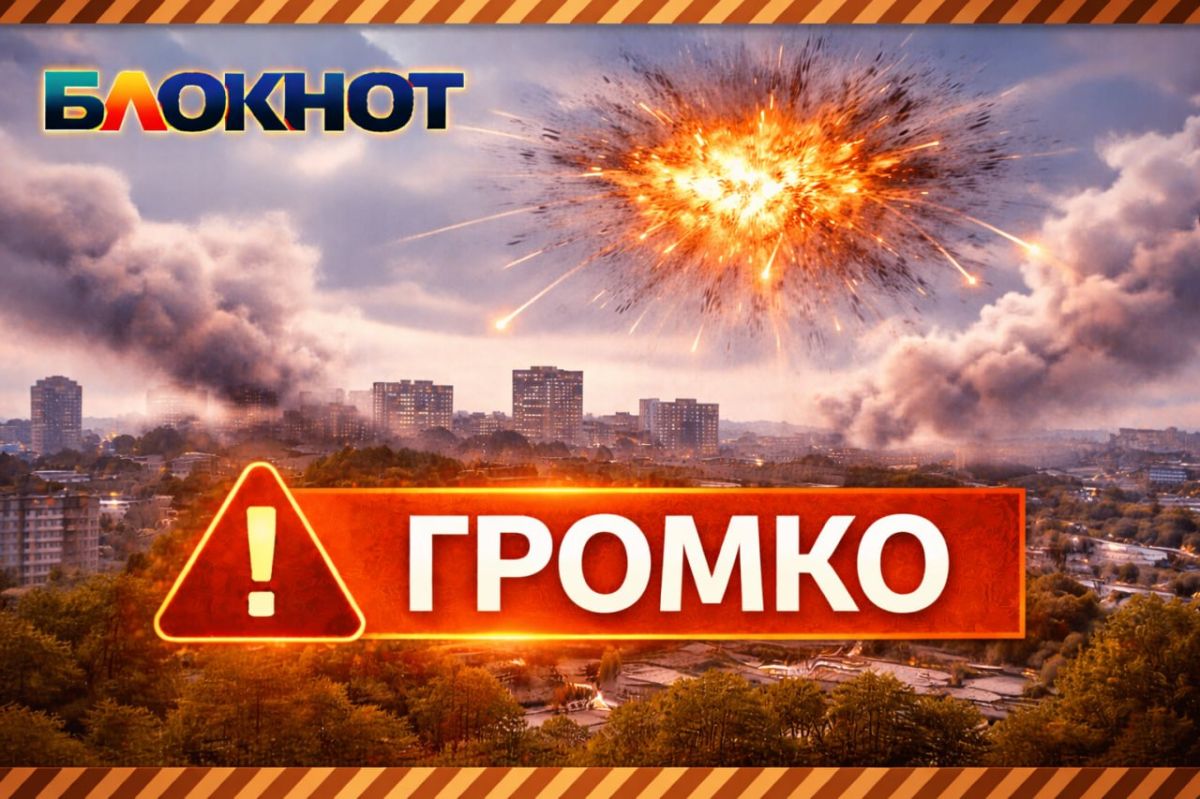 Донецк, громко. Прислать новость/жалобу