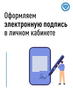 Направить заполненную через "Личный кабинет налогоплательщика для физических лиц" декларацию 3-НДФЛ возможно только после её подписания электронной подписью (ЭП)