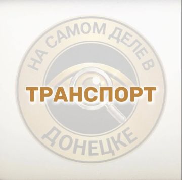 В Петровском районе Донецка скорректируют работу общественного транспорта из-за ремонта моста