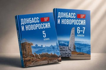 Историю ДНР, ЛНР, Херсонской и Запорожской областей будут изучать с 5 класса