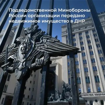 ТУ Росимущества в Донецкой Народной Республике закрепило на праве оперативного управления за ФГКУ «Северо-Кавказское территориальное управление имущественных отношений» Министерства обороны Российской Федерации здания общей...