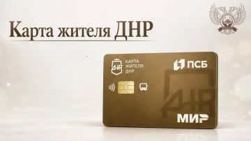 Льготный проезд по золотой карте жителя ДНР: кто имеет право