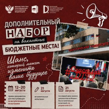 Не прошли на бюджет? Приемная кампания еще не закончена!