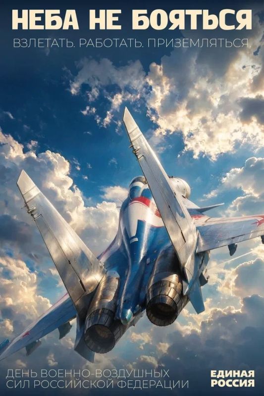 12 августа — День Военно-воздушных сил России