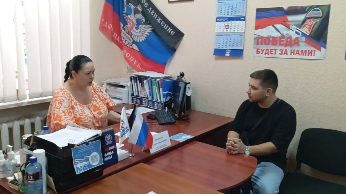 Сегодня, 12 августа, депутаты Народного Совета Донецкой Народной Республики Елена Шишкина и Андрей Боряк провели приёмы граждан в рамках работы общественной приёмной Всероссийской политической партии «Единая Россия» в...