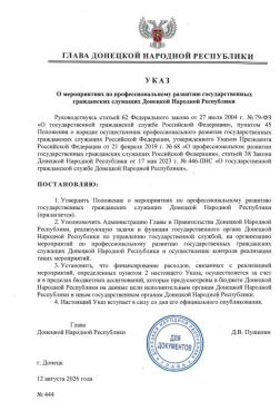 ������ ����� ��� � 444 �� 12 ������� 2026 ���� ���������� ��������� � ������������ �� ����������������� �������� ��������������� ����������� �������� �������� �������� ����������