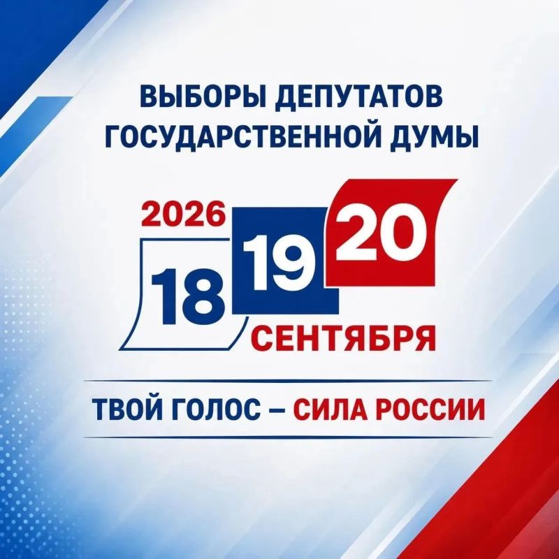 Безопасность станет приоритетом на выборах в ДНР, ЛНР, Херсонской и Запорожской областях