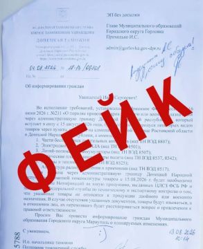 В соцсетях распространяется очередной #фейк