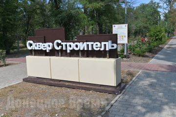 Детский смех разбудил тишину: в сквере «Строитель» жарко и пусто, но юным дончанам дома не сидится
