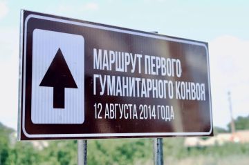 На выезде из Иловайска установили памятный знак к 12-й годовщине отправки первого гумконвоя на Донбасс в 2014 году